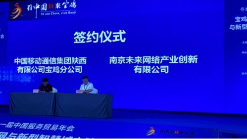 未來網絡戰略合作落地寶雞，全力賦能5G智慧城市與工業互聯網建設