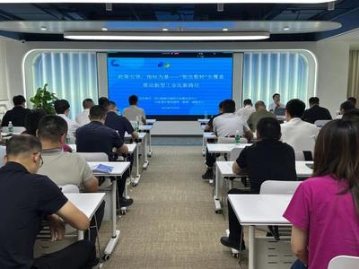 巴中市成功舉辦“智改數(shù)轉(zhuǎn)”專(zhuān)業(yè)能力提升培訓(xùn)活動(dòng) 賦能互聯(lián)網(wǎng)信息服務(wù)平臺(tái)建設(shè)