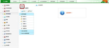 企業軟件CRM系統開發、定制化服務與小程序開發 數字化轉型的三駕馬車
